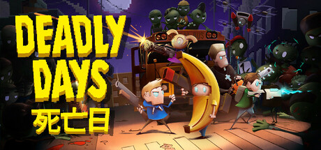死亡日（Deadly Days）v1.7.0f2免安装中文版